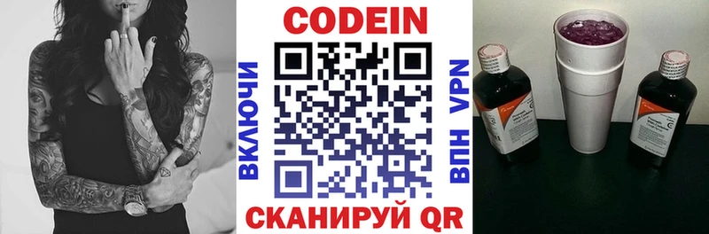 где продают наркотики Воскресенск Кодеиновый сироп Lean Purple Drank